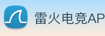 雷火电竞APP Logo